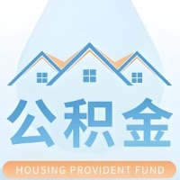 石嘴山 大额公积金代取哪几个办法能拿钱快点？大额的咨询我3-7天拿钱。